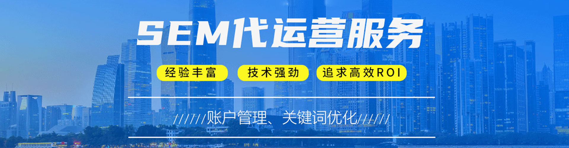 武陟sem优化